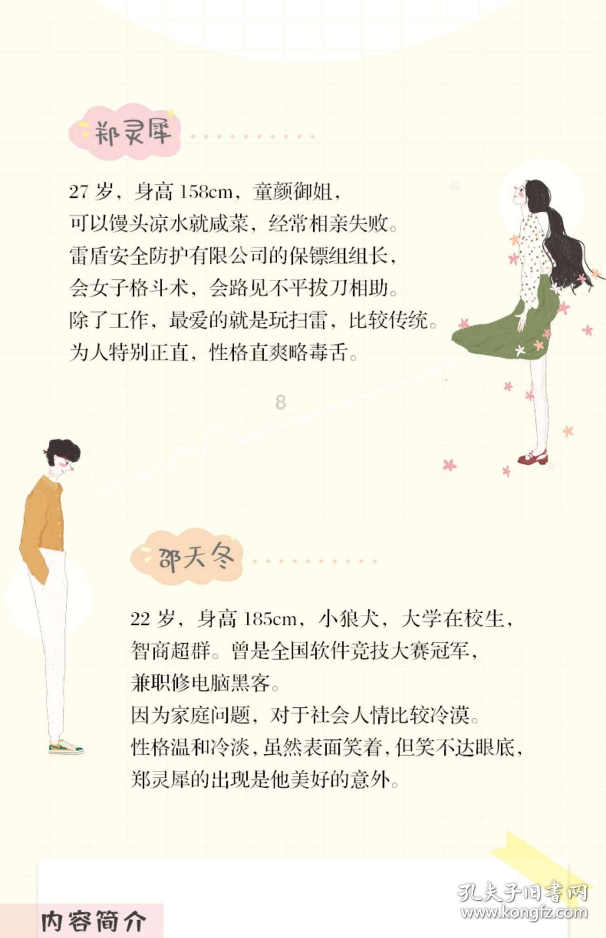 中国食谱