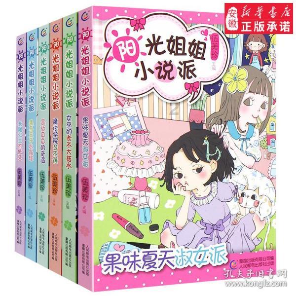 家乡的麻烦