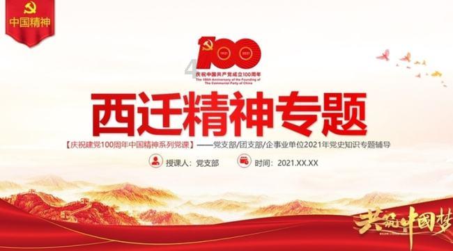 失落的星球3